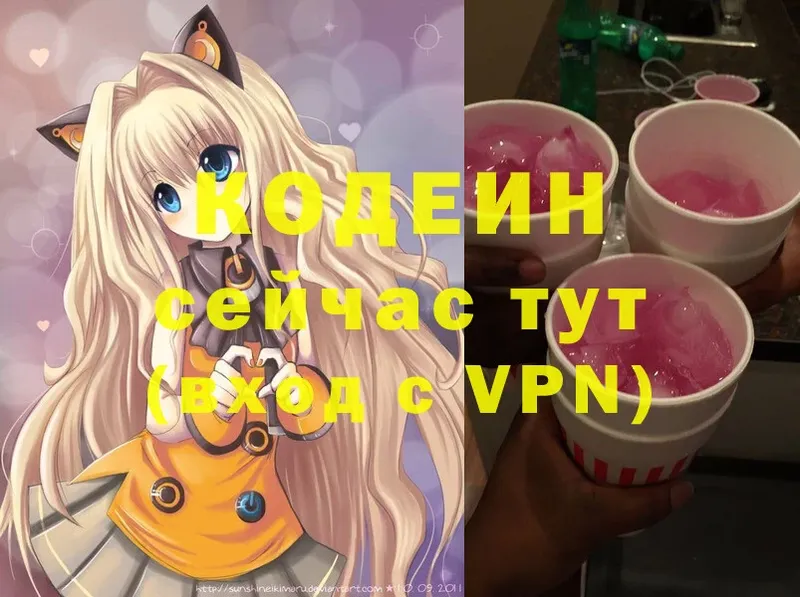 Кодеин Purple Drank  магазин продажи   Пучеж 